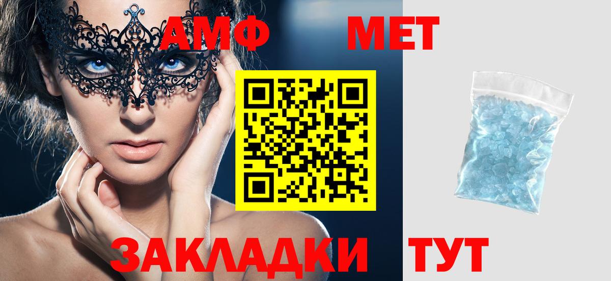 Сочи  Amphetamine  Вход с VPN  Амфетамин VHQ 