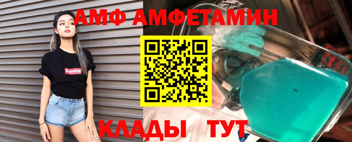 АМФЕТАМИН 98% Сочи