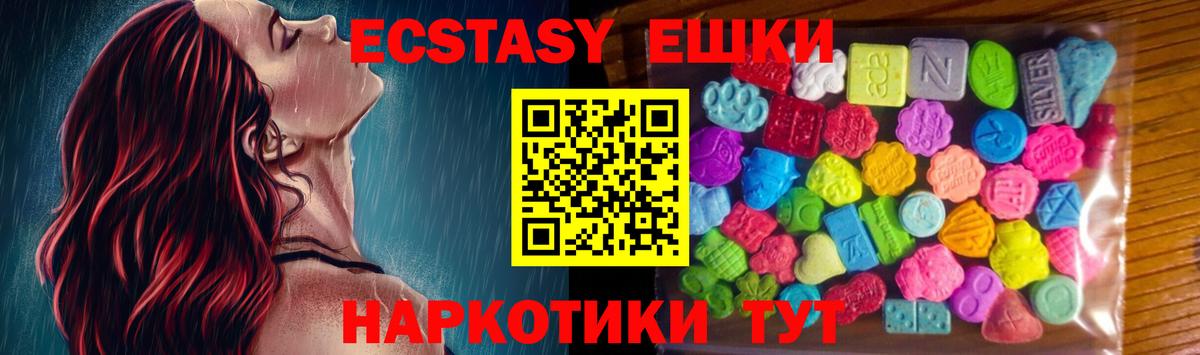 Ecstasy TESLA  Экстази louis Vuitton  даркнет наркотические препараты  Вход с VPN  Сочи    ССЫЛКА 