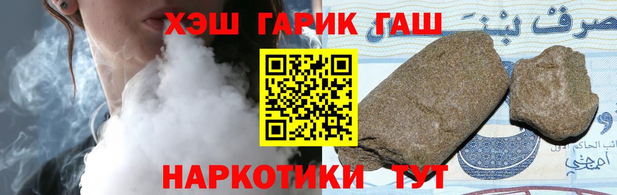 Сочи  Гашиш гарик  ГАШ хэш  Вход с VPN 