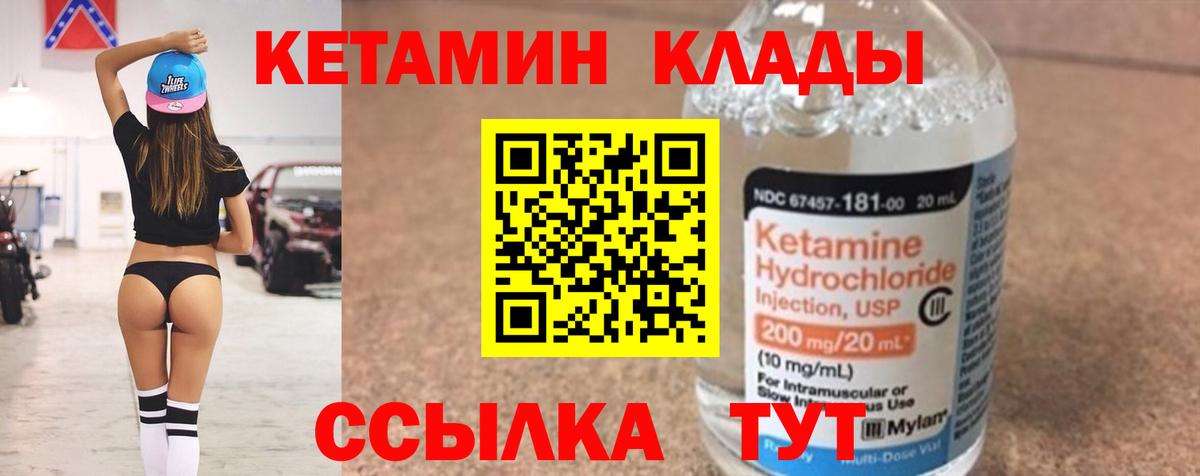 КЕТАМИН ketamine Сочи
