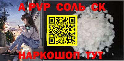 соль курить ск Малгобек