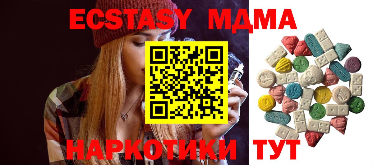 MDMA VHQ Сочи