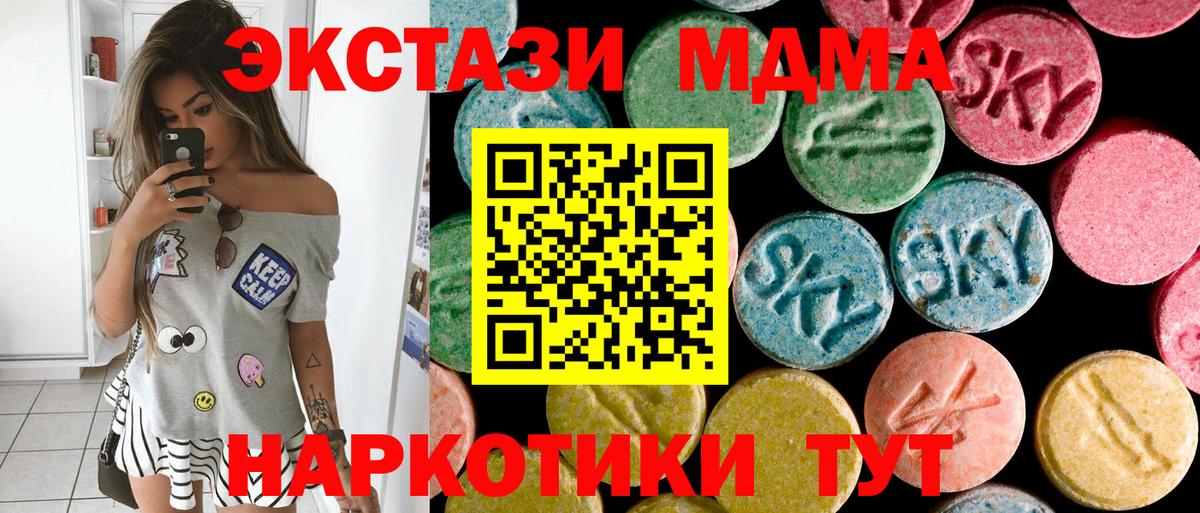 Сочи  МДМА молли  Вход с VPN 