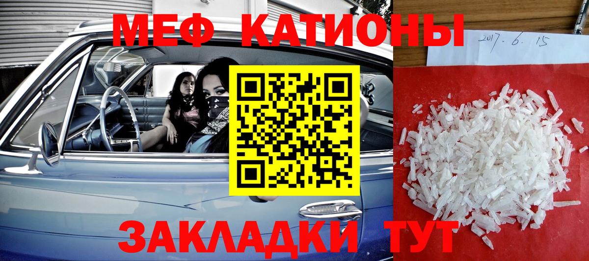 Сочи  Меф 4 MMC  Меф мяу мяу  Вход с VPN 