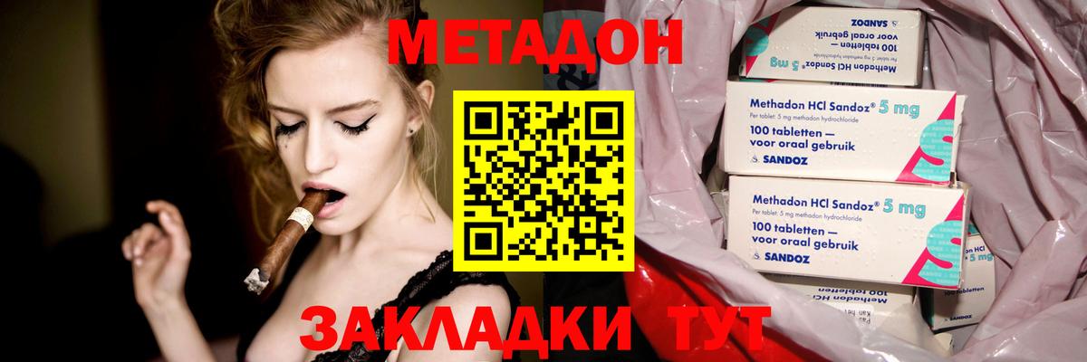 МЕТАДОН белоснежный  Вход с VPN  Сочи  МЕТАДОН белоснежный 