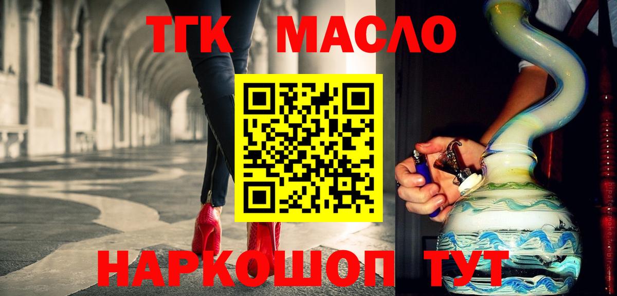 Дистиллят ТГК гашишное масло  Дистиллят ТГК Wax  Сочи  Вход с VPN 