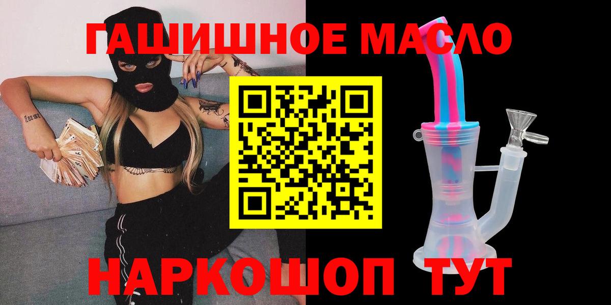 ТГК жижа Сочи